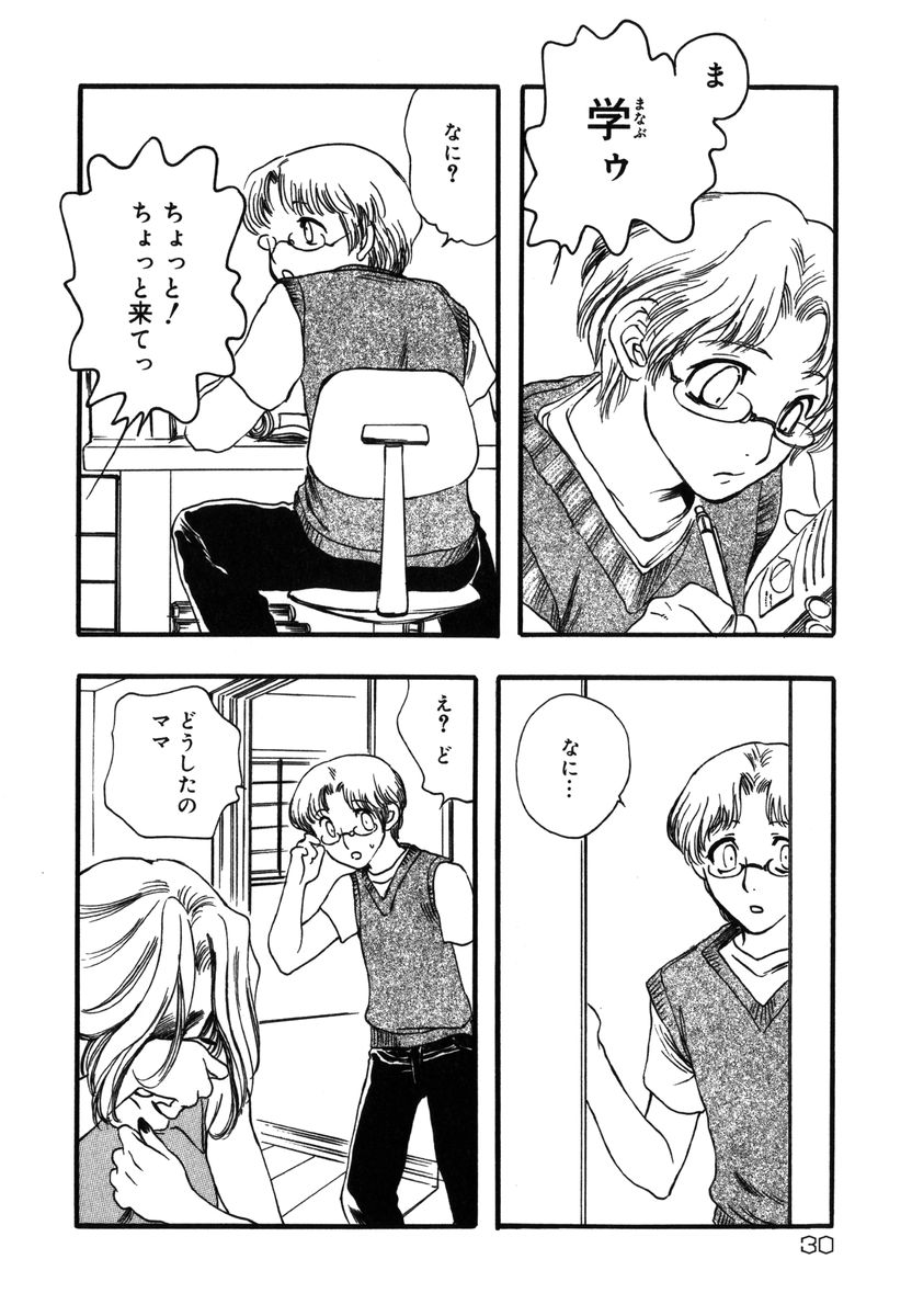 [吉田ふらわ] フラワー・コンプレックス