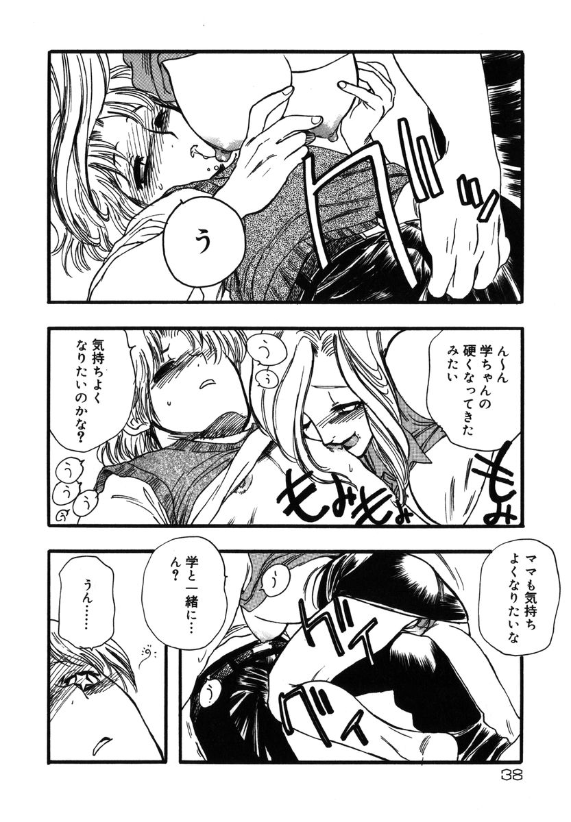 [吉田ふらわ] フラワー・コンプレックス