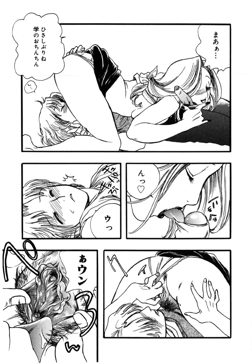 [吉田ふらわ] フラワー・コンプレックス