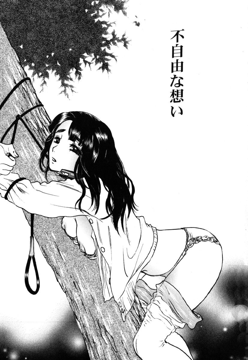 [吉田ふらわ] フラワー・コンプレックス