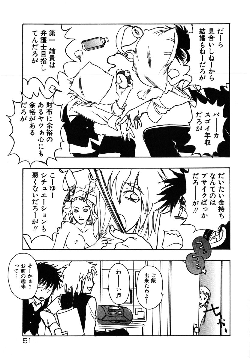 [吉田ふらわ] フラワー・コンプレックス