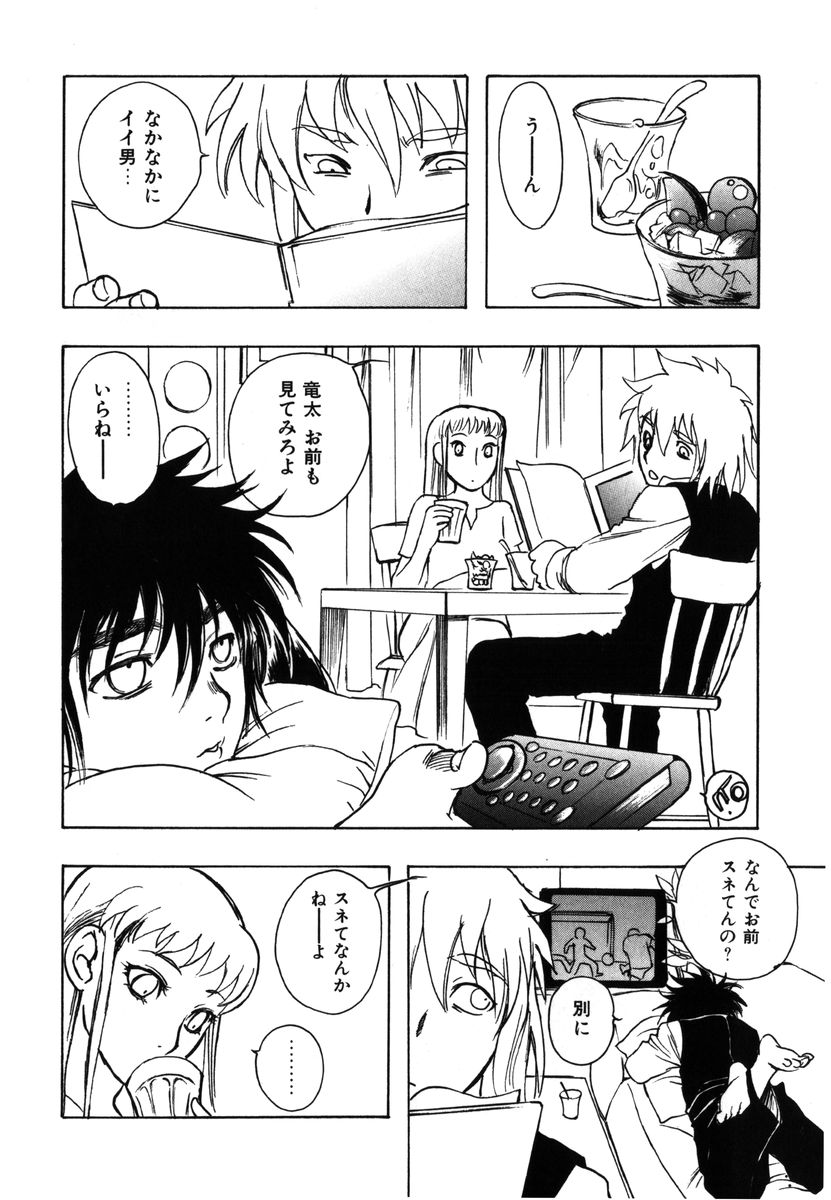[吉田ふらわ] フラワー・コンプレックス