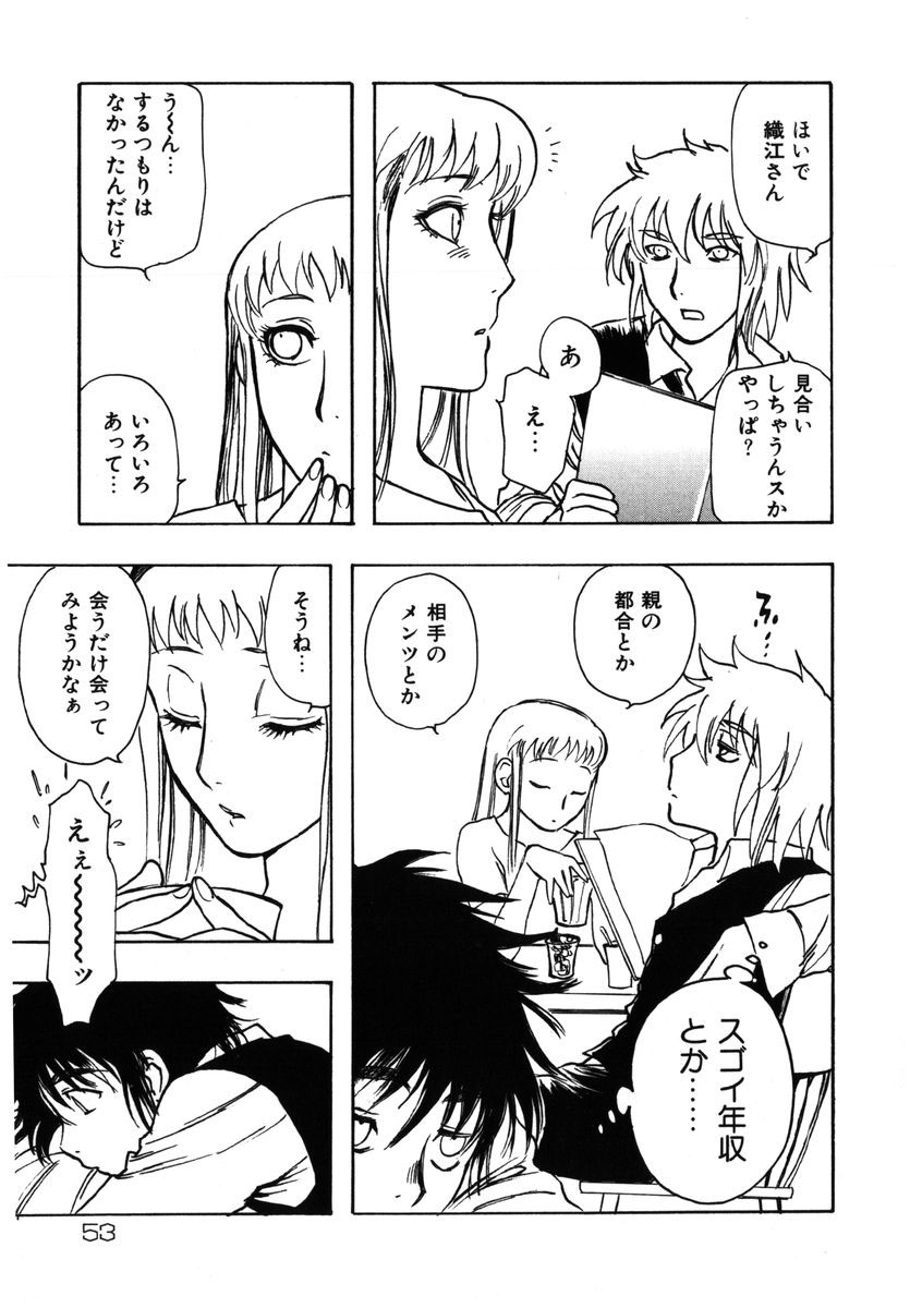 [吉田ふらわ] フラワー・コンプレックス