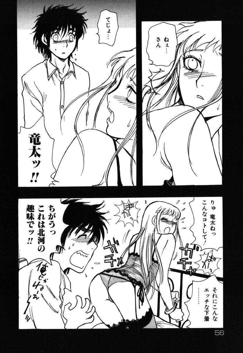 [吉田ふらわ] フラワー・コンプレックス