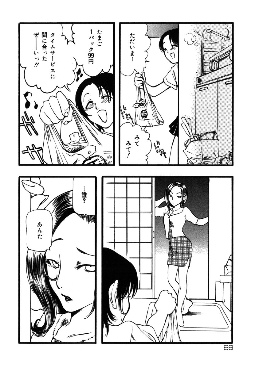 [吉田ふらわ] フラワー・コンプレックス