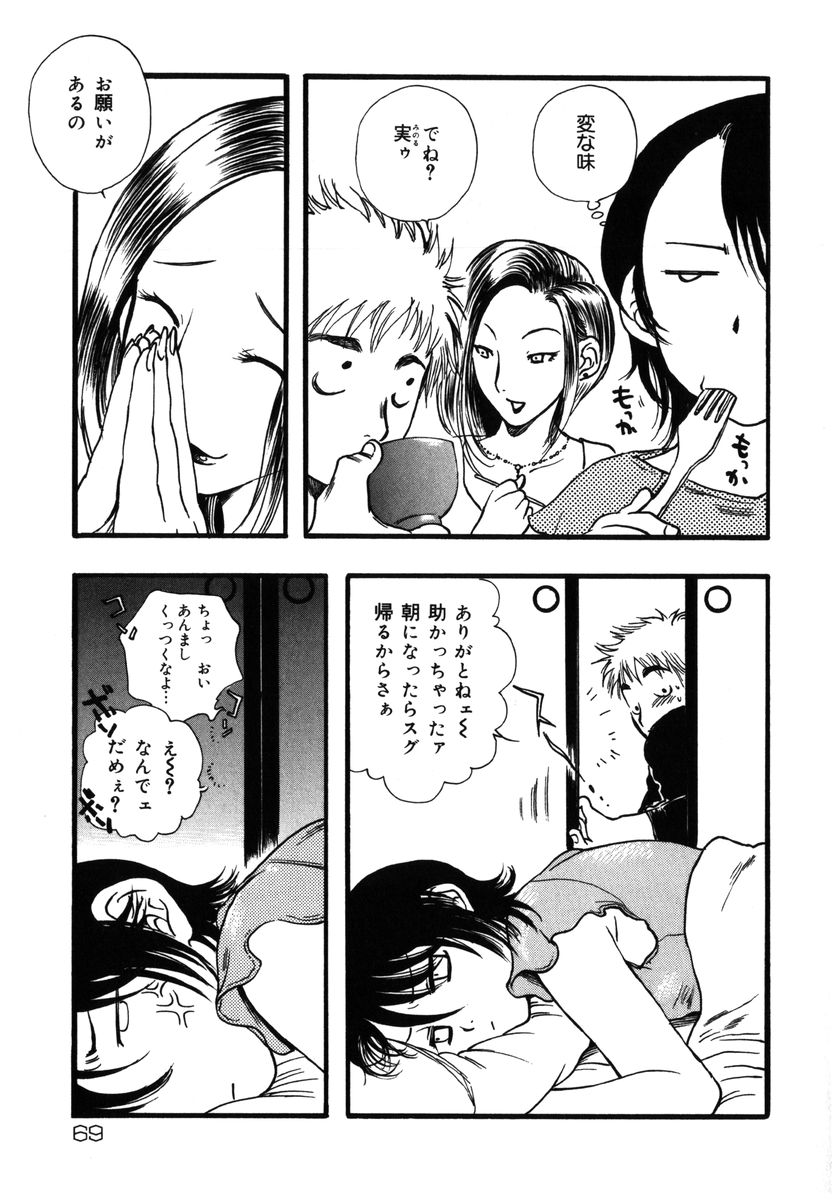 [吉田ふらわ] フラワー・コンプレックス