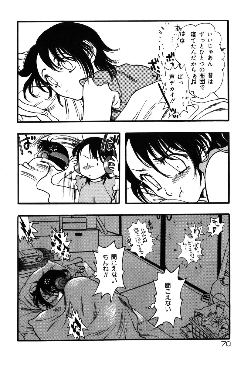 [吉田ふらわ] フラワー・コンプレックス