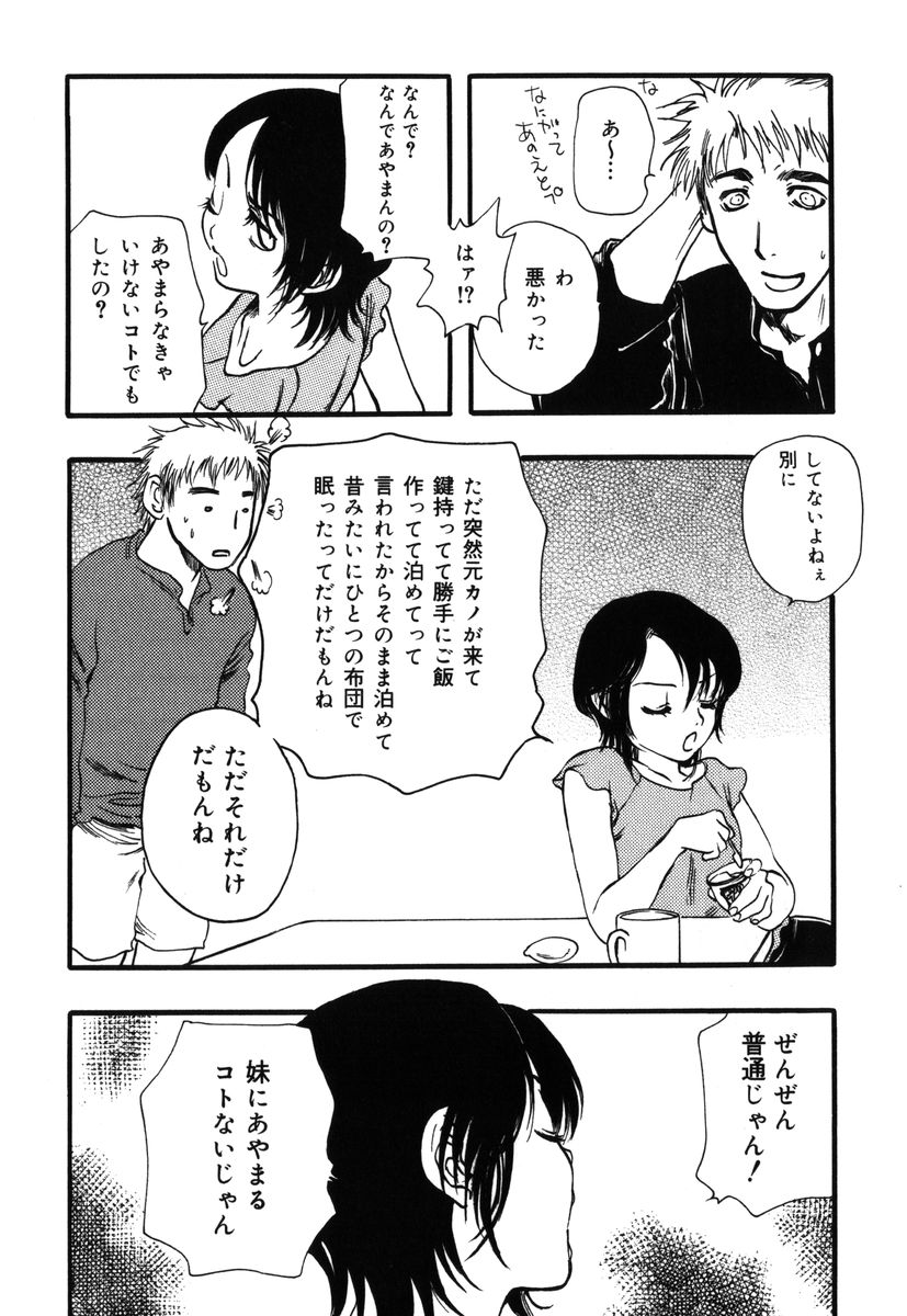 [吉田ふらわ] フラワー・コンプレックス