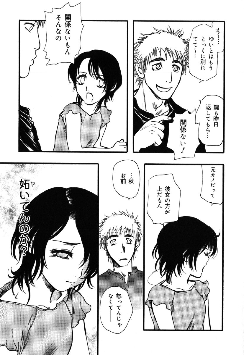 [吉田ふらわ] フラワー・コンプレックス