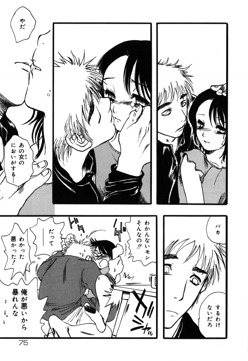 [吉田ふらわ] フラワー・コンプレックス