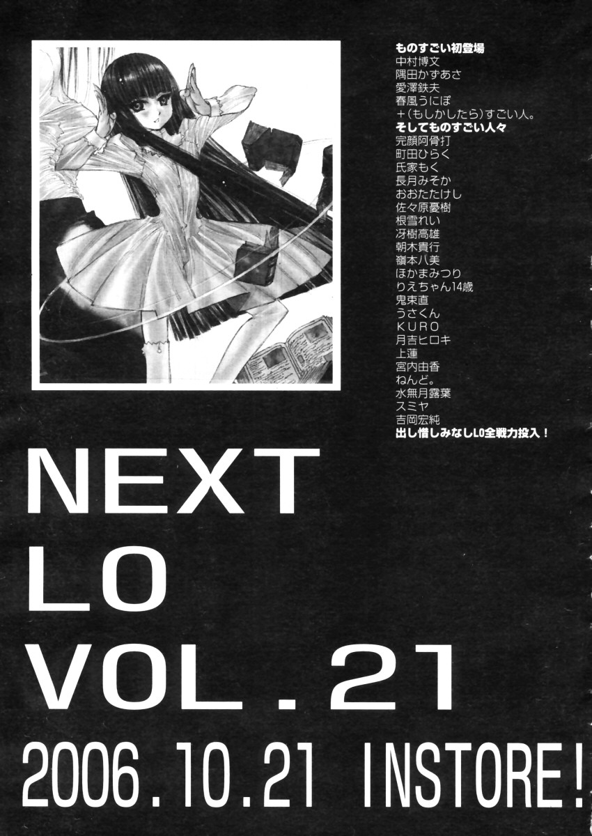 COMIC LO 2005年11月号 Vol.20