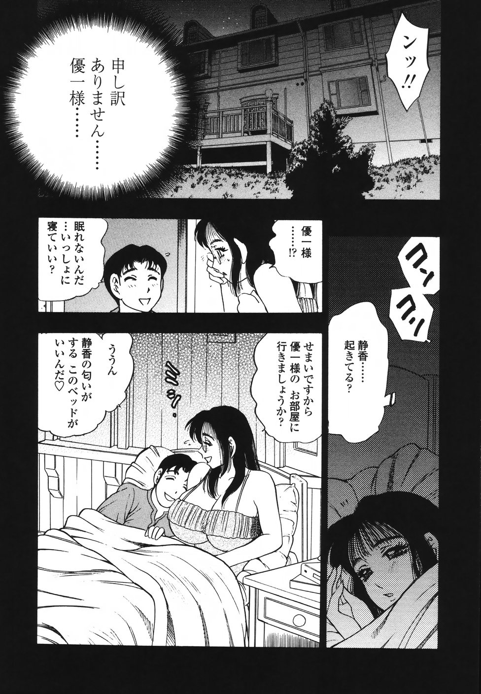 [美女木ジャンクション] 裏母性欲