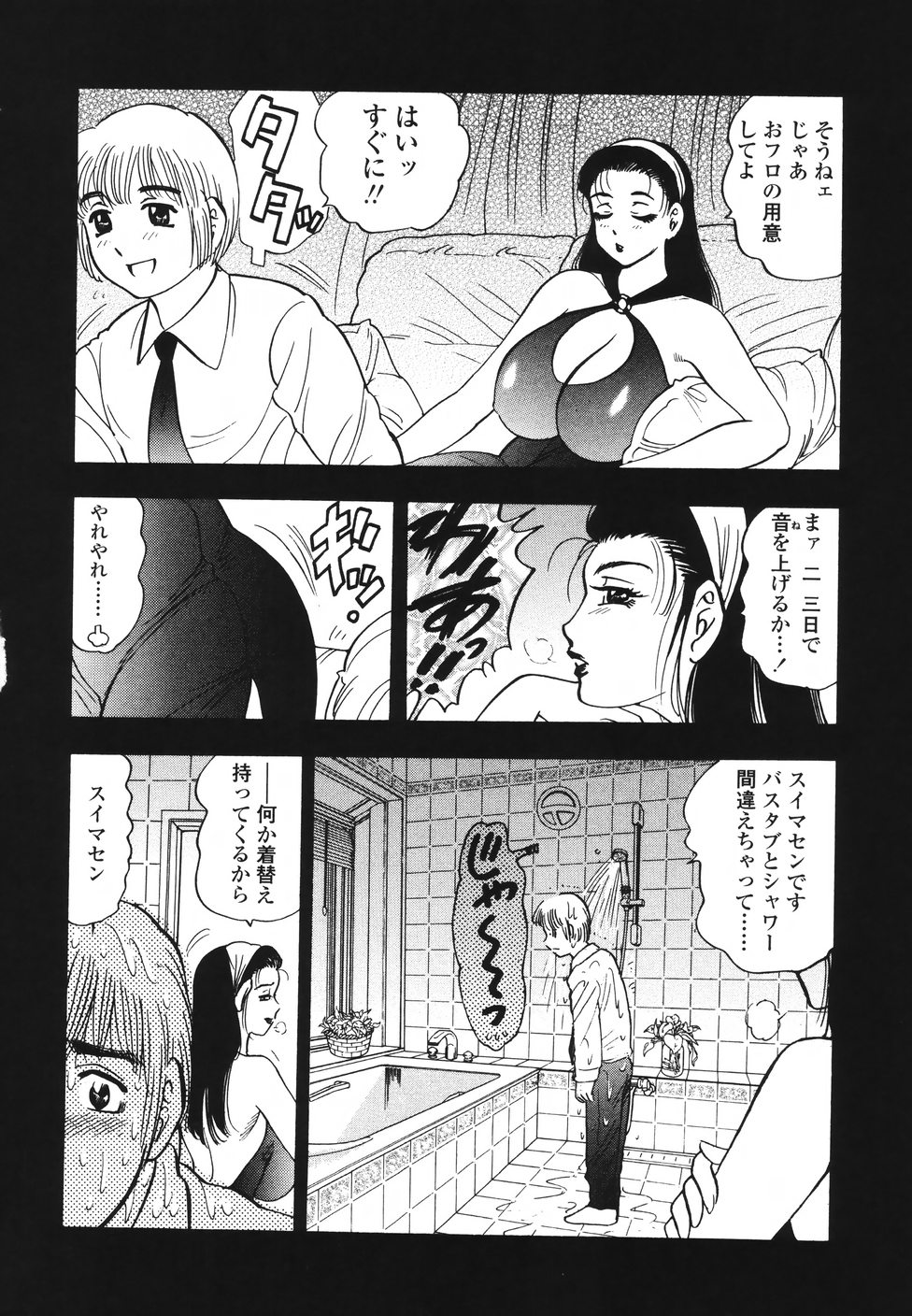 [美女木ジャンクション] 裏母性欲