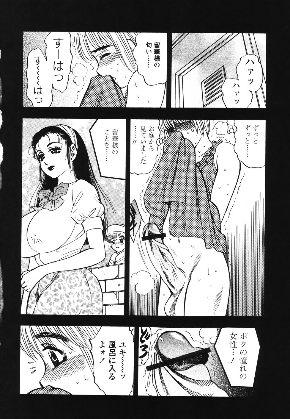 [美女木ジャンクション] 裏母性欲