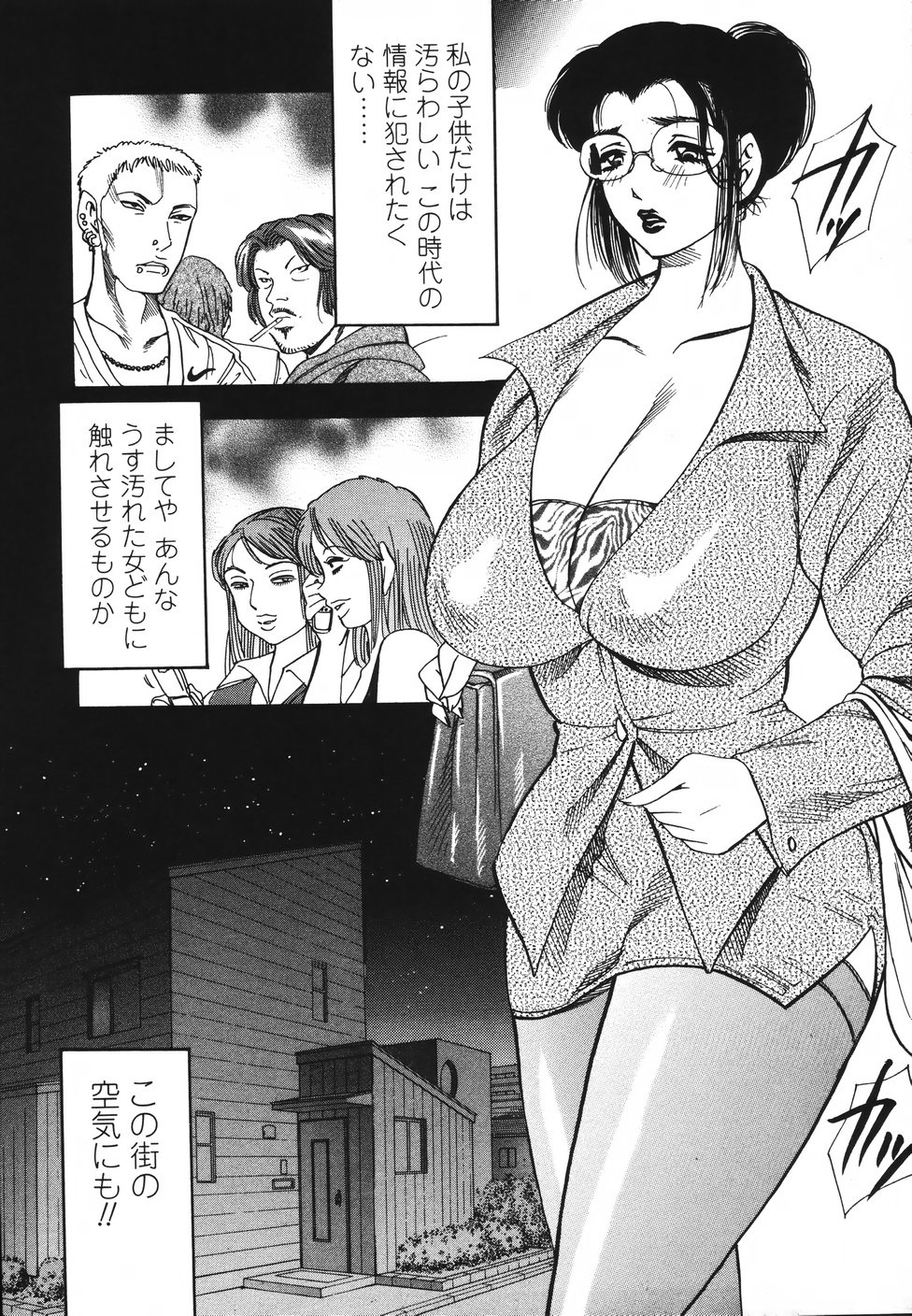 [美女木ジャンクション] 裏母性欲