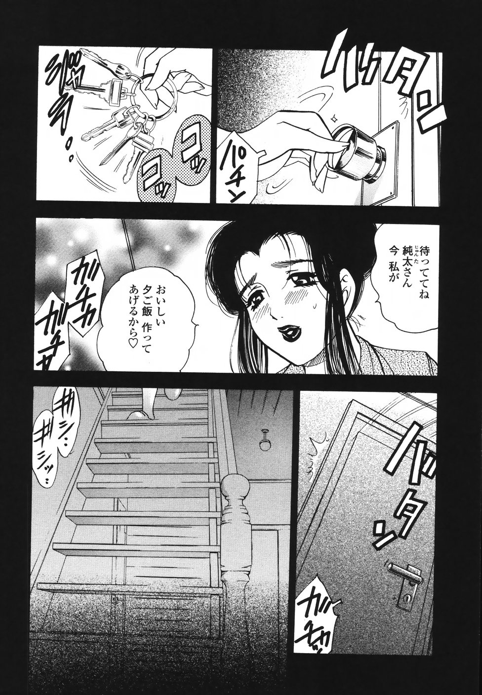 [美女木ジャンクション] 裏母性欲