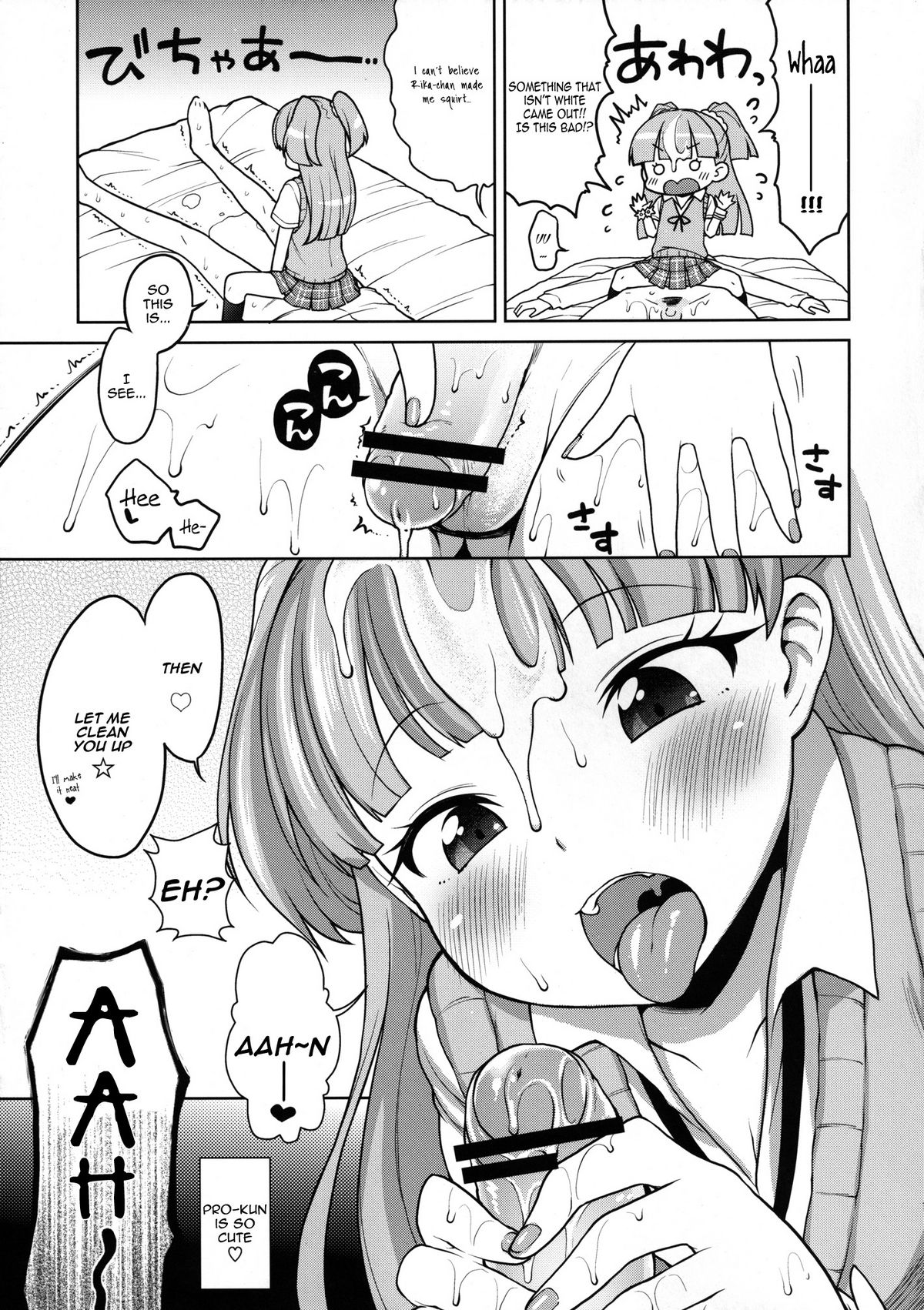 [かに家 (かにゃぴぃ)] 莉嘉ちゃんかわいい (アイドルマスターシンデレラガールズ) [英訳] [DL版]