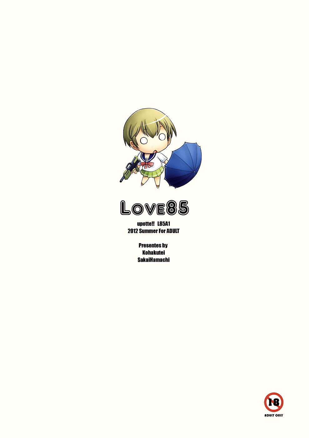 (C82) [琥珀亭 (堺はまち)] Love 85 (うぽって!!)