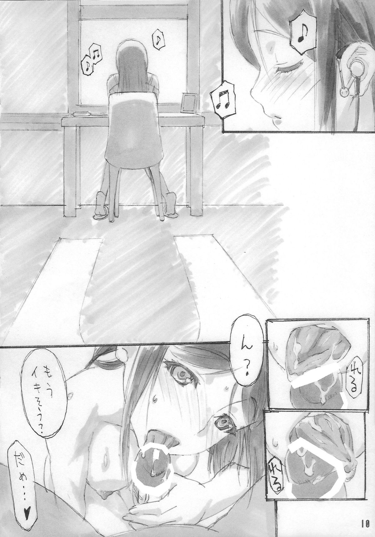 (C84) [神坂さんとマキノ事務所] SISTERS ～夏の遥かの日～ ＋Extra Book (SISTERS ～夏の最後の日～)