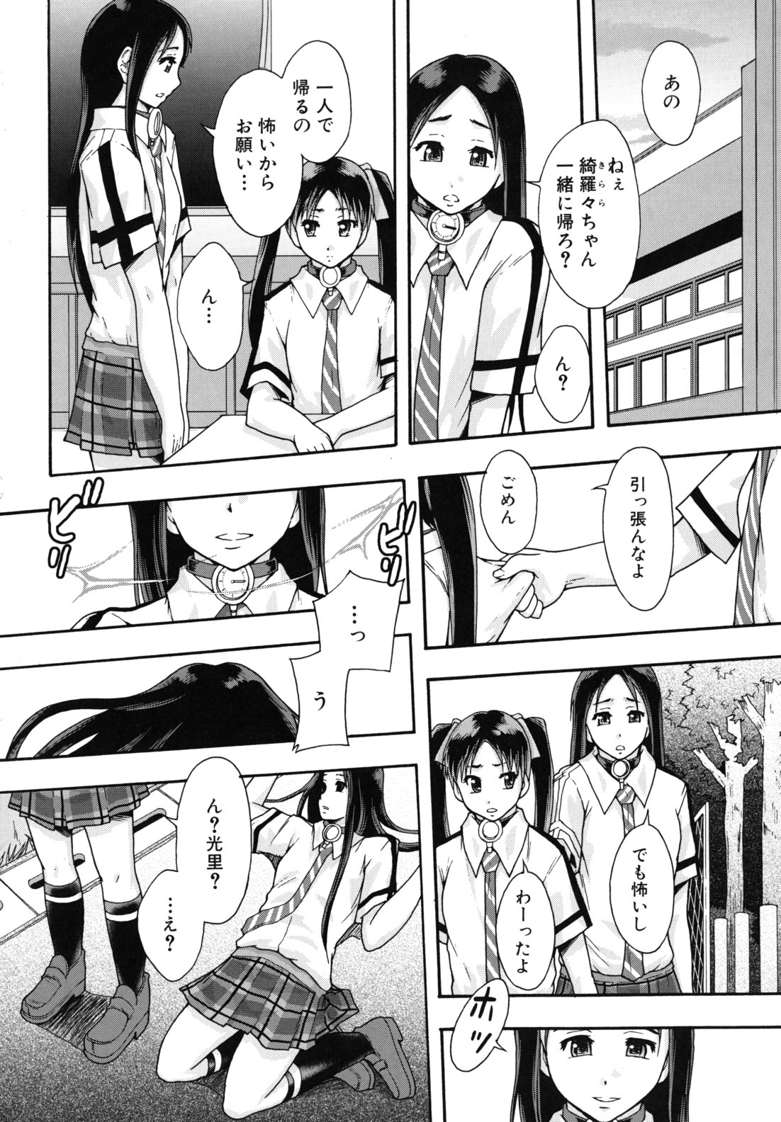 [まよねーず。] 便器街