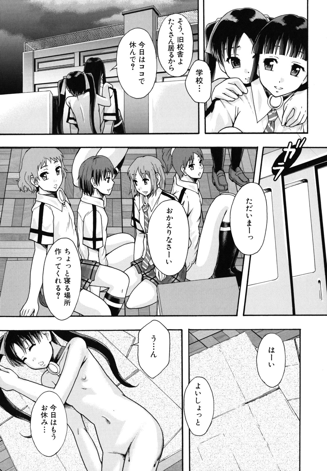 [まよねーず。] 便器街