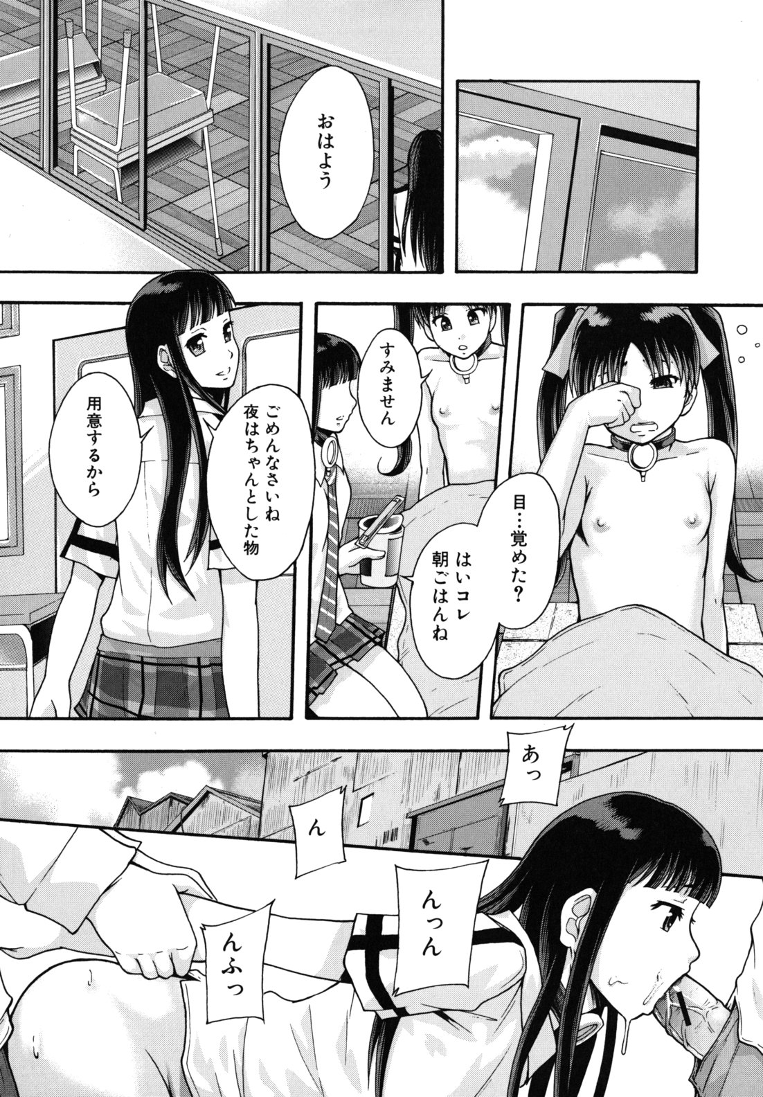 [まよねーず。] 便器街