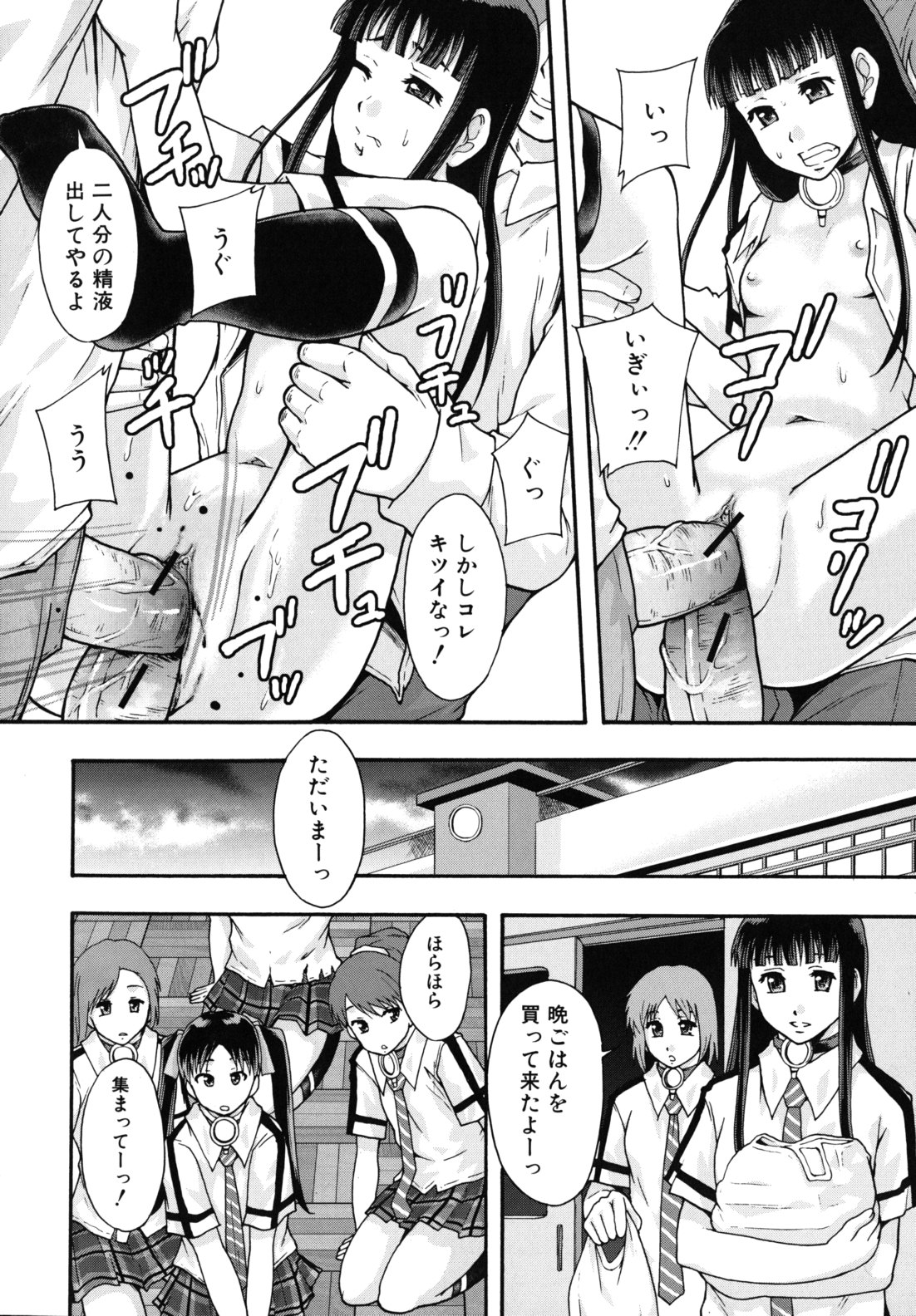 [まよねーず。] 便器街