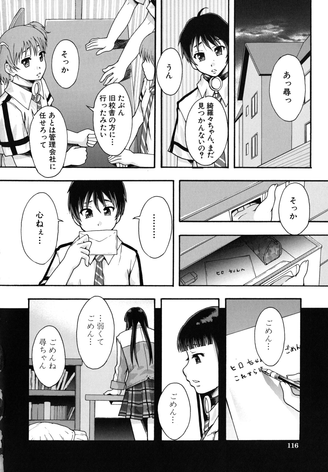 [まよねーず。] 便器街