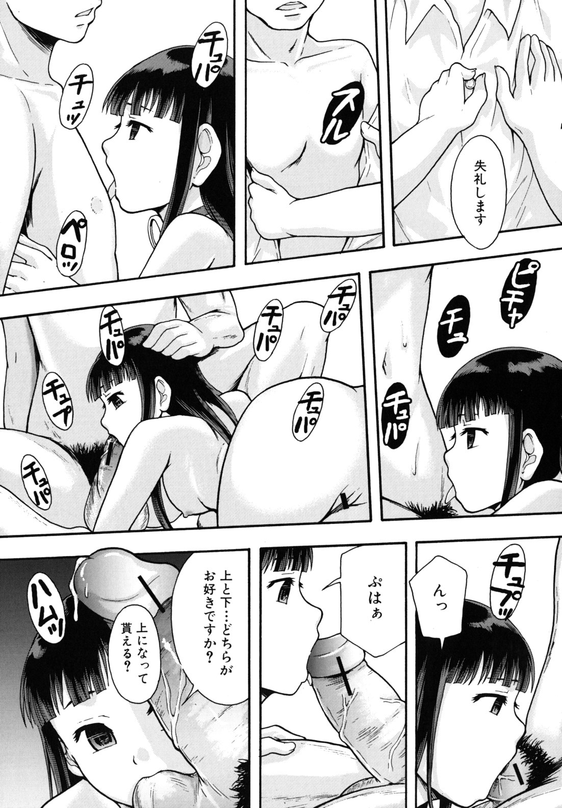 [まよねーず。] 便器街