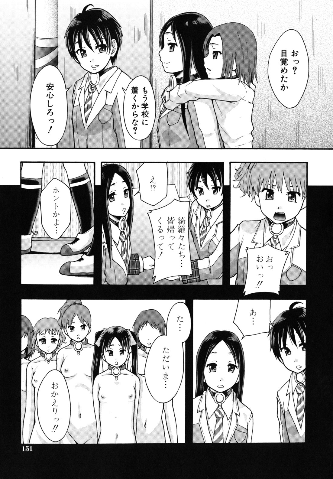 [まよねーず。] 便器街