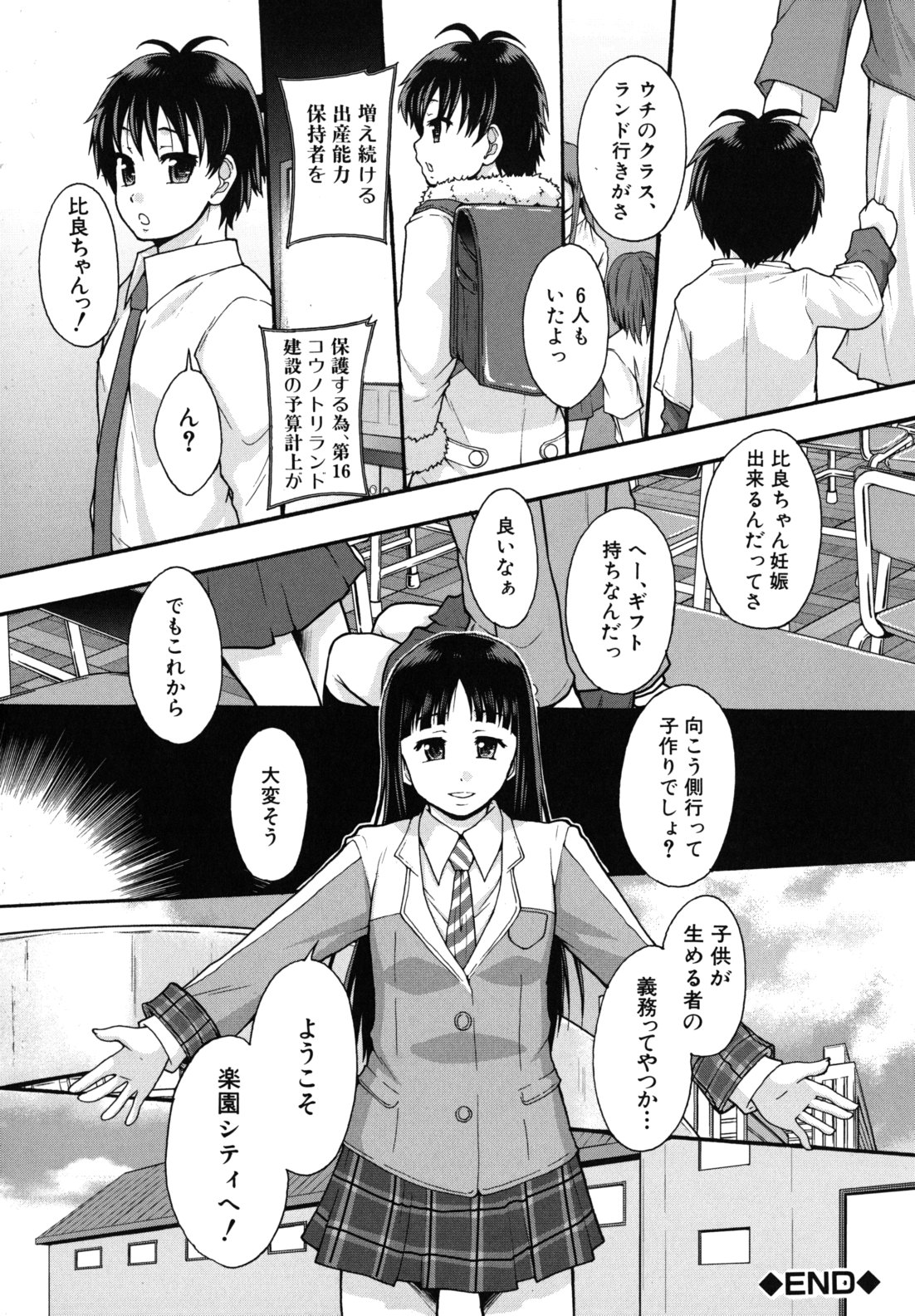 [まよねーず。] 便器街