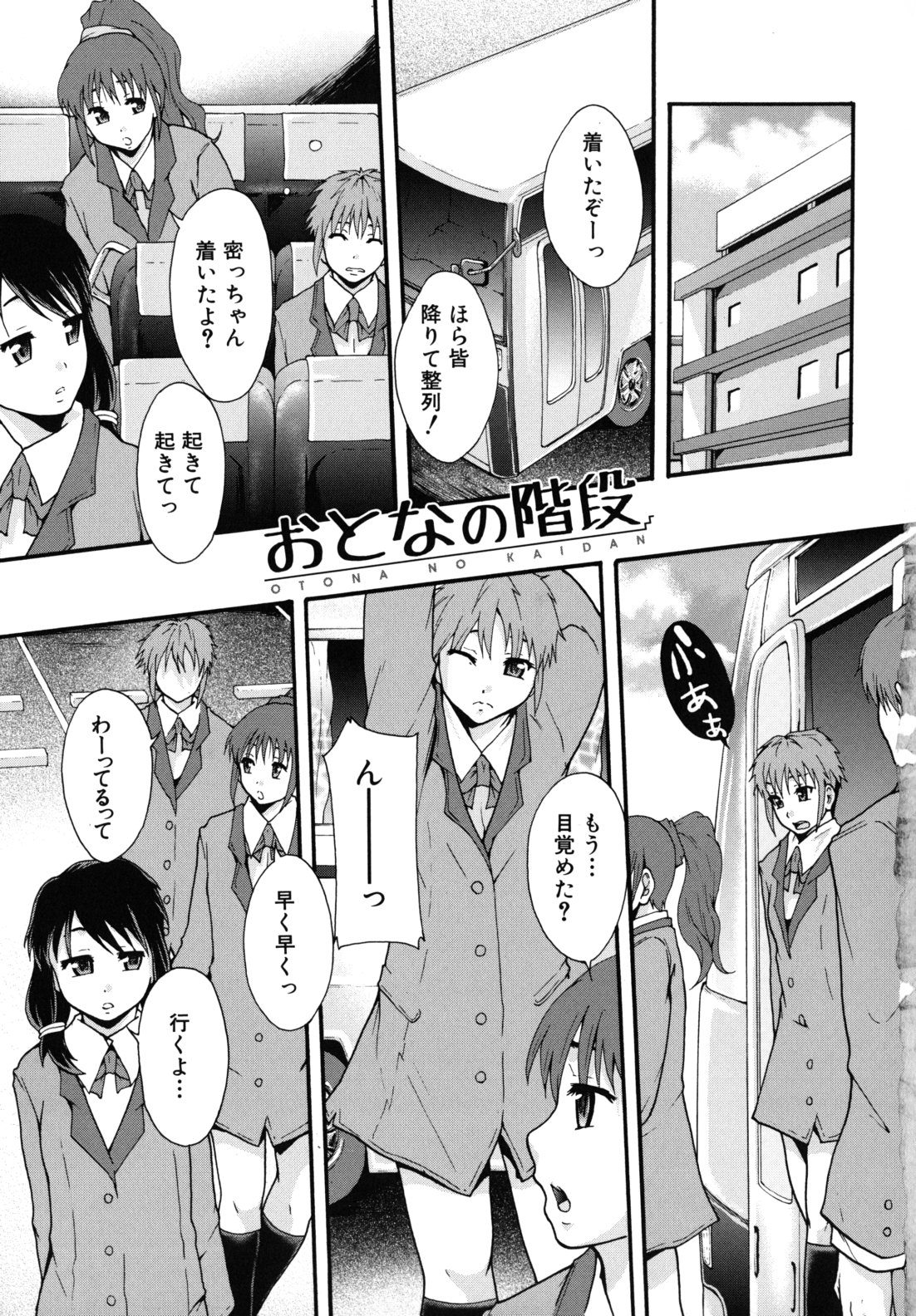 [まよねーず。] 便器街