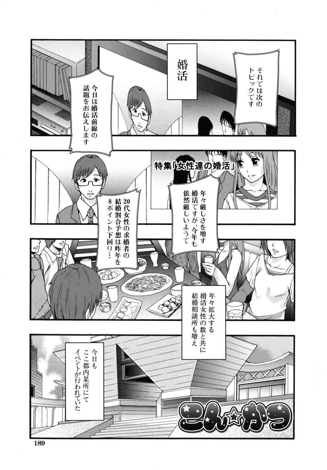 [まよねーず。] 便器街