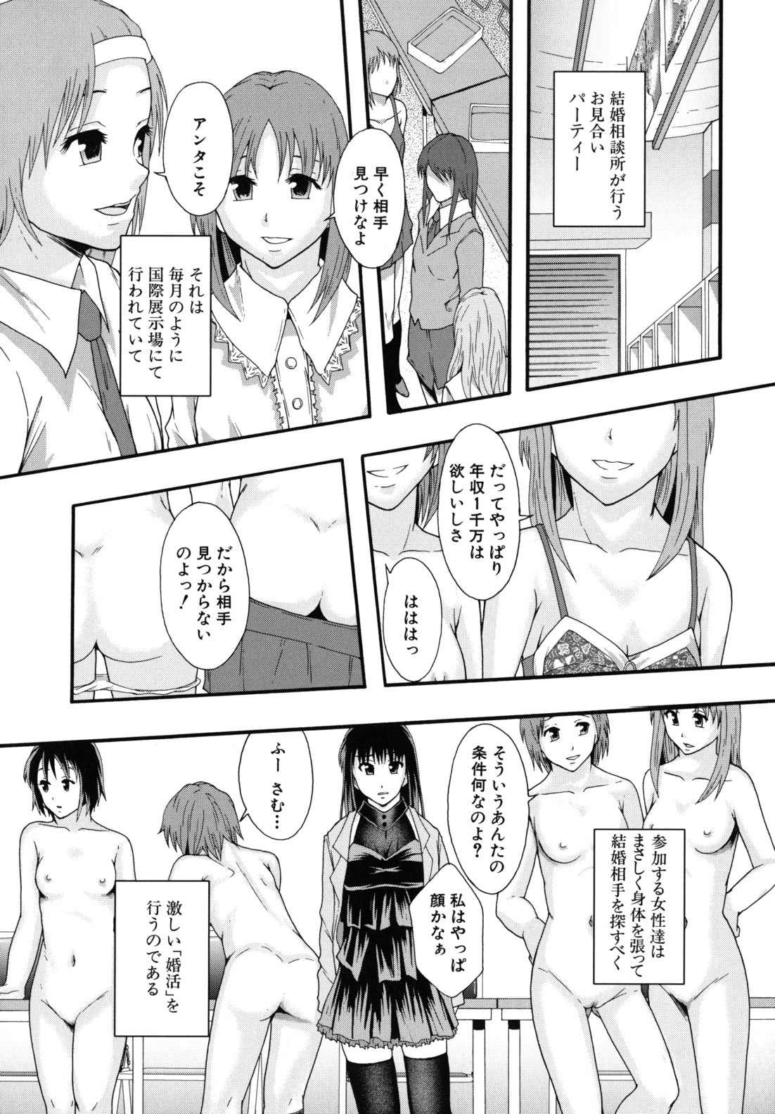[まよねーず。] 便器街