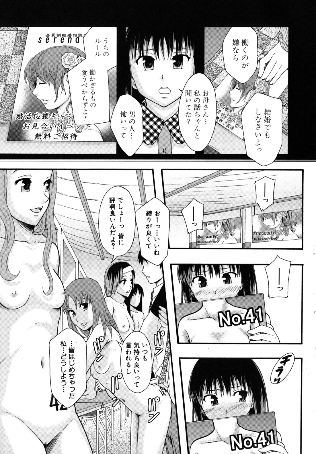 [まよねーず。] 便器街