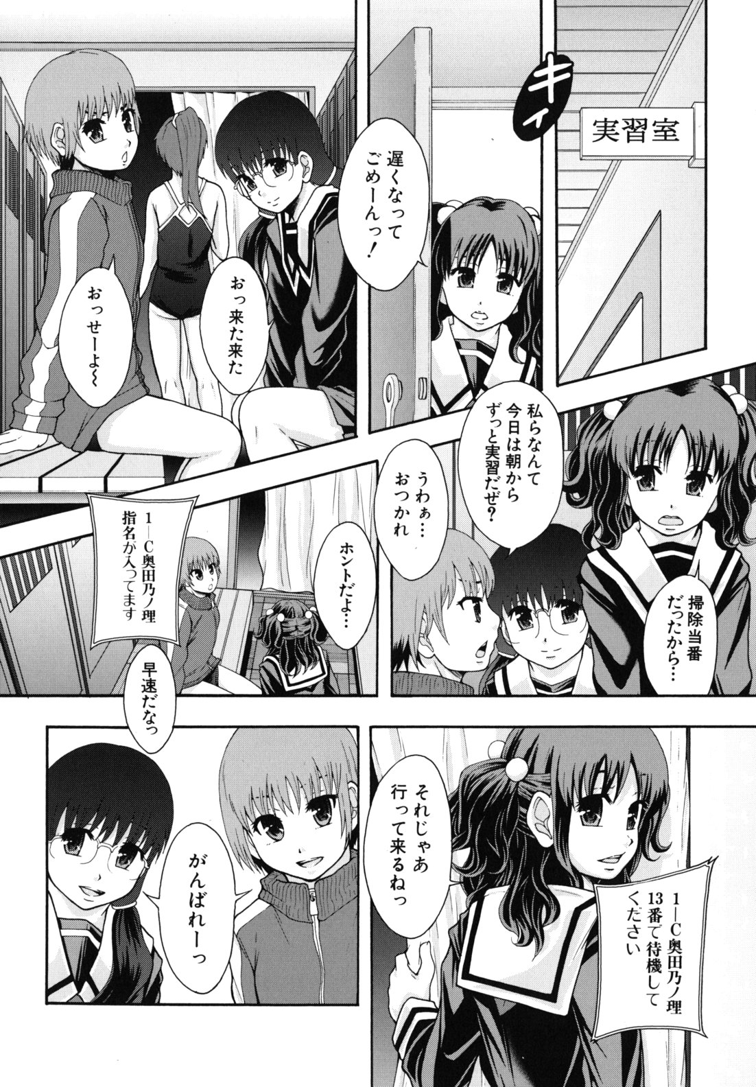 [まよねーず。] 便器街