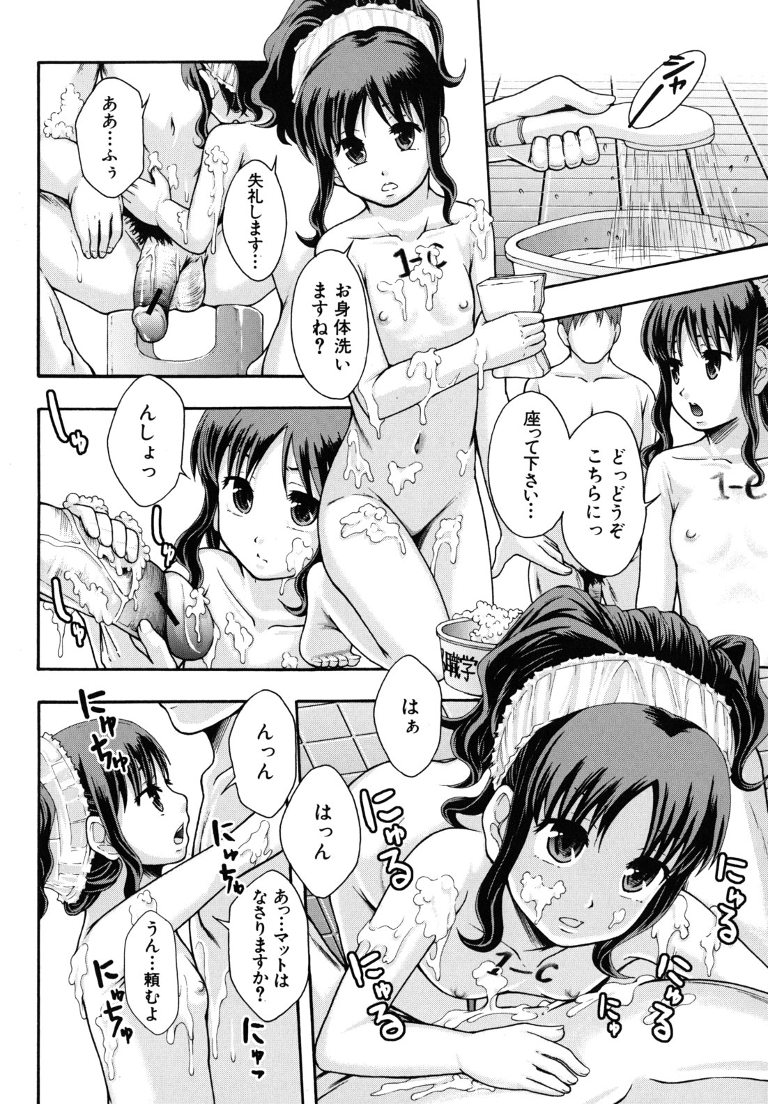 [まよねーず。] 便器街