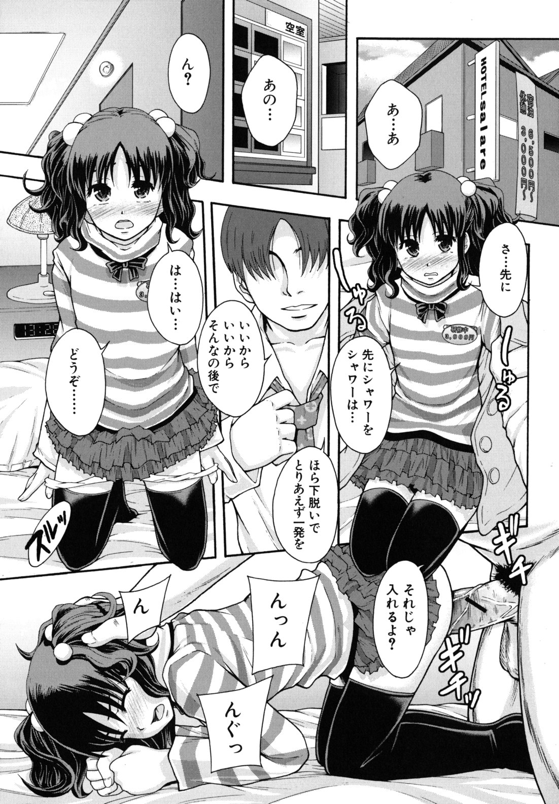 [まよねーず。] 便器街