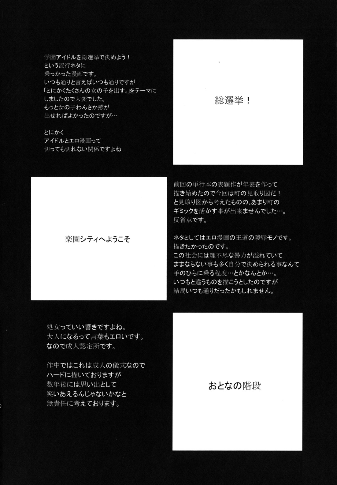 [まよねーず。] 便器街