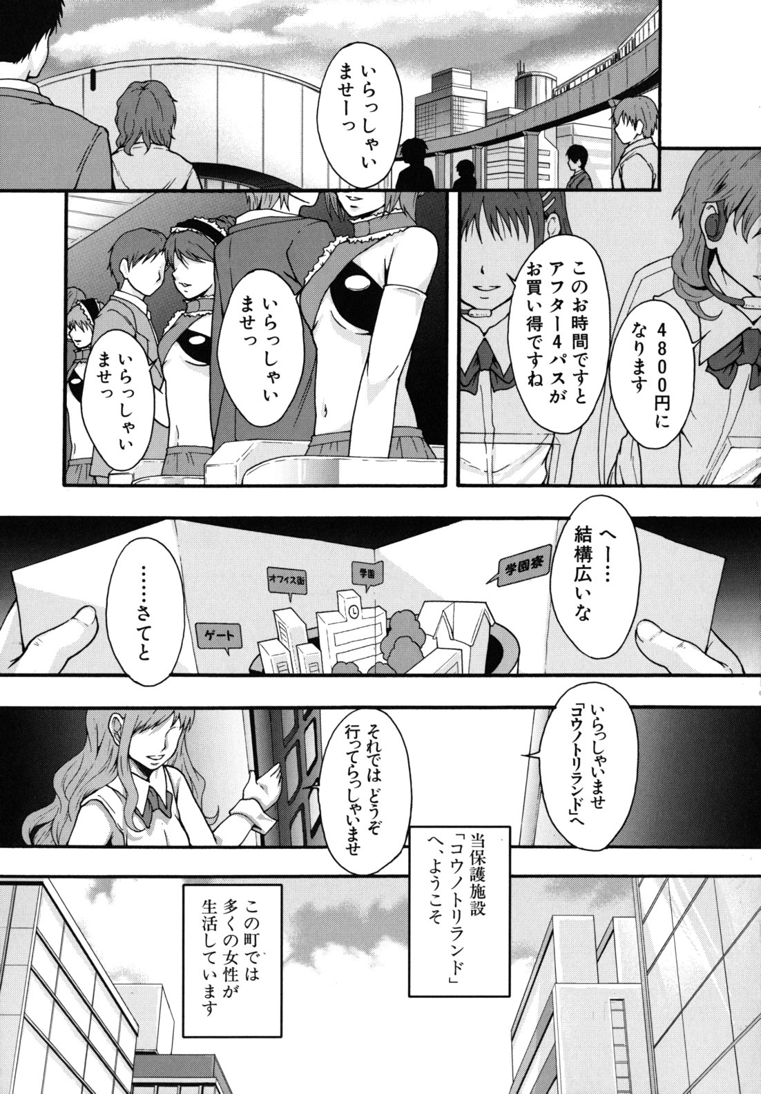 [まよねーず。] 便器街