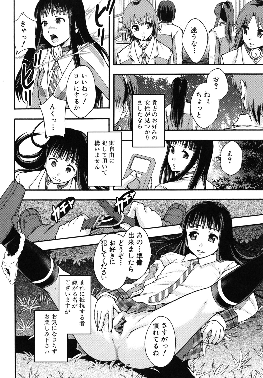 [まよねーず。] 便器街