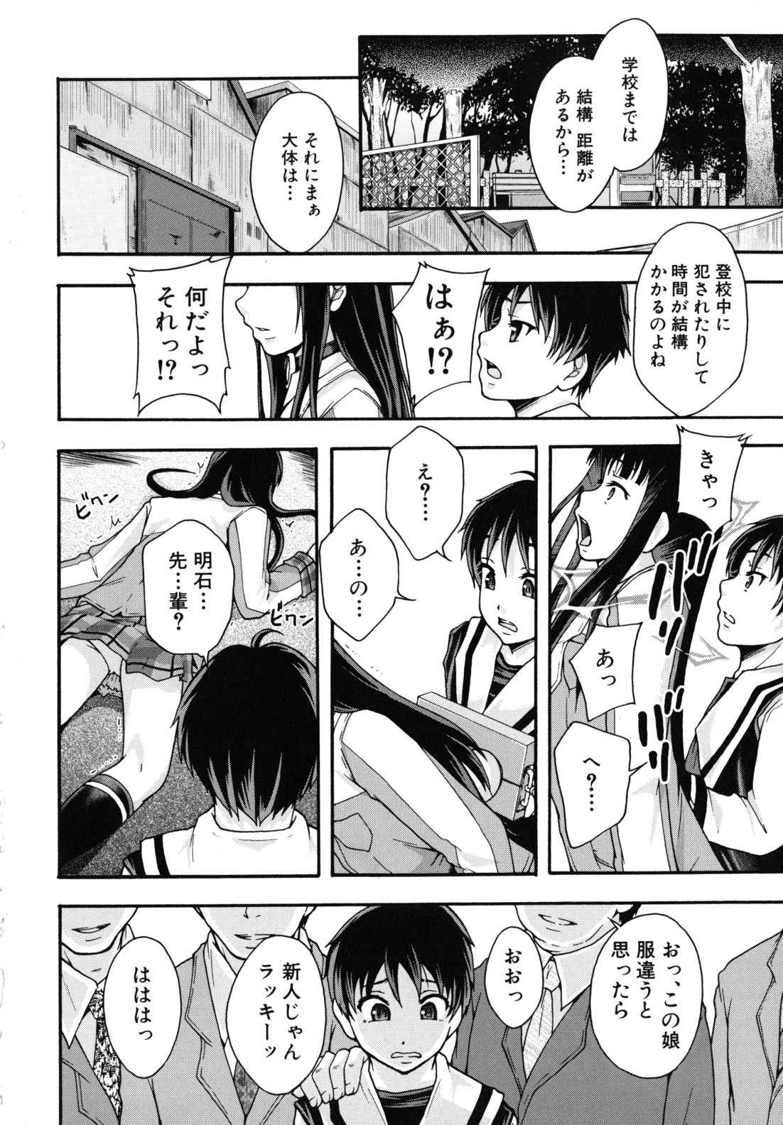 [まよねーず。] 便器街