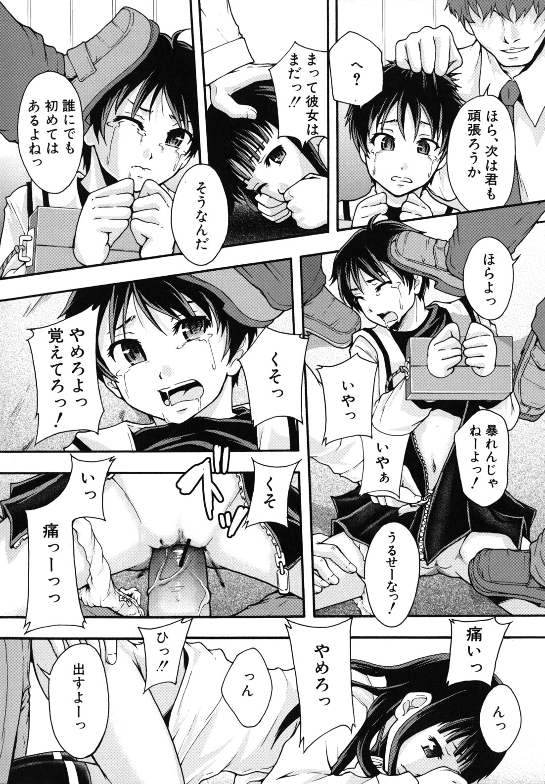 [まよねーず。] 便器街