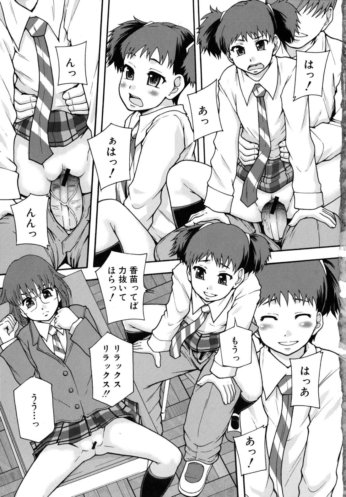 [まよねーず。] 便器街