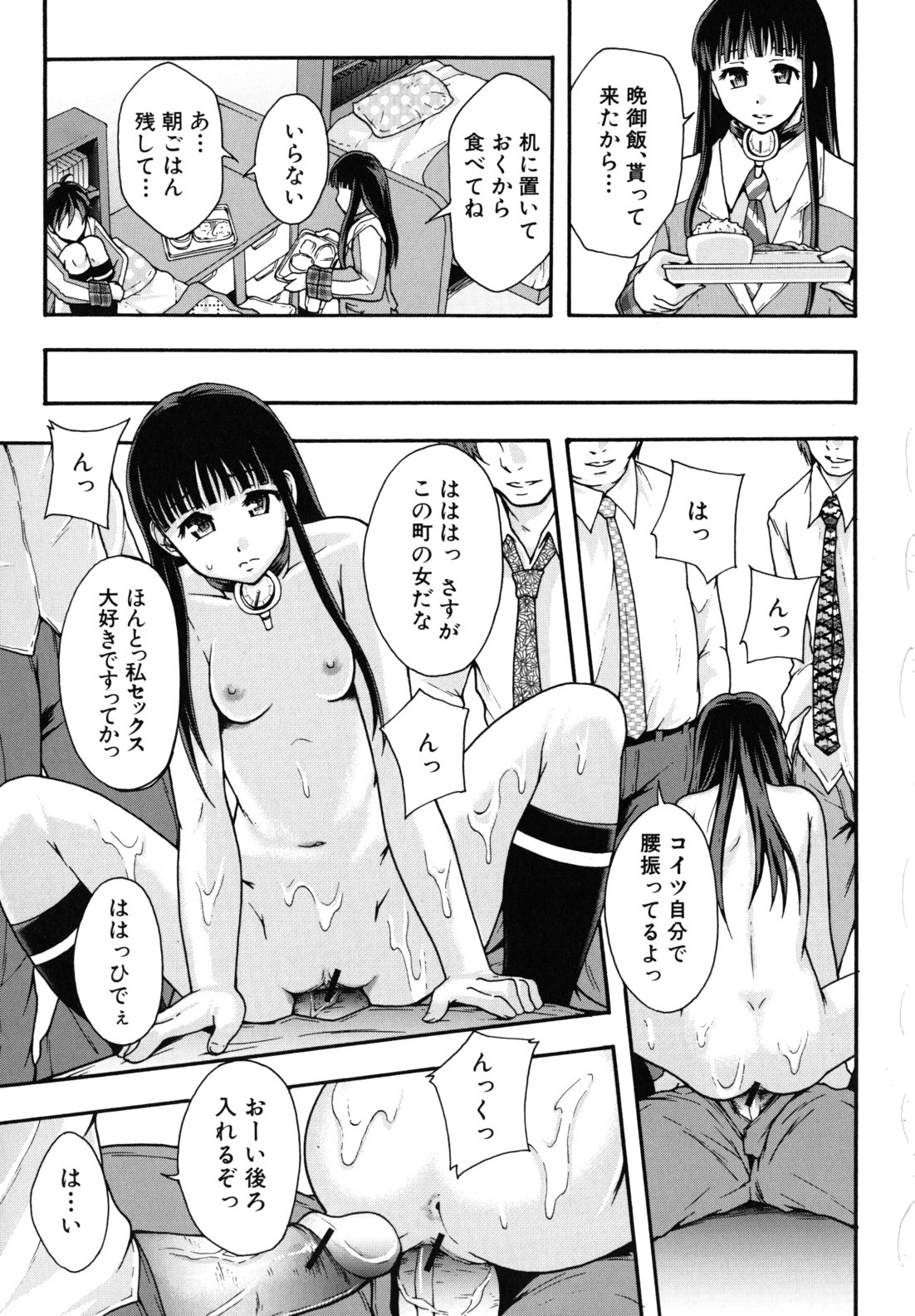 [まよねーず。] 便器街