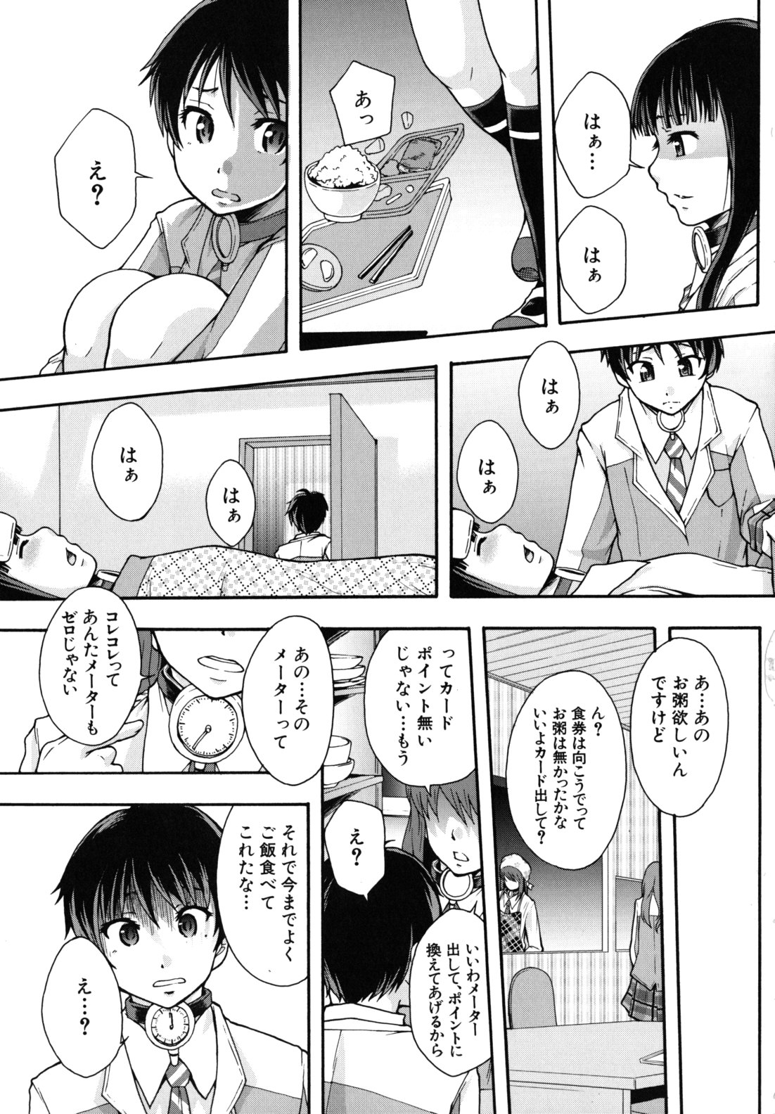 [まよねーず。] 便器街