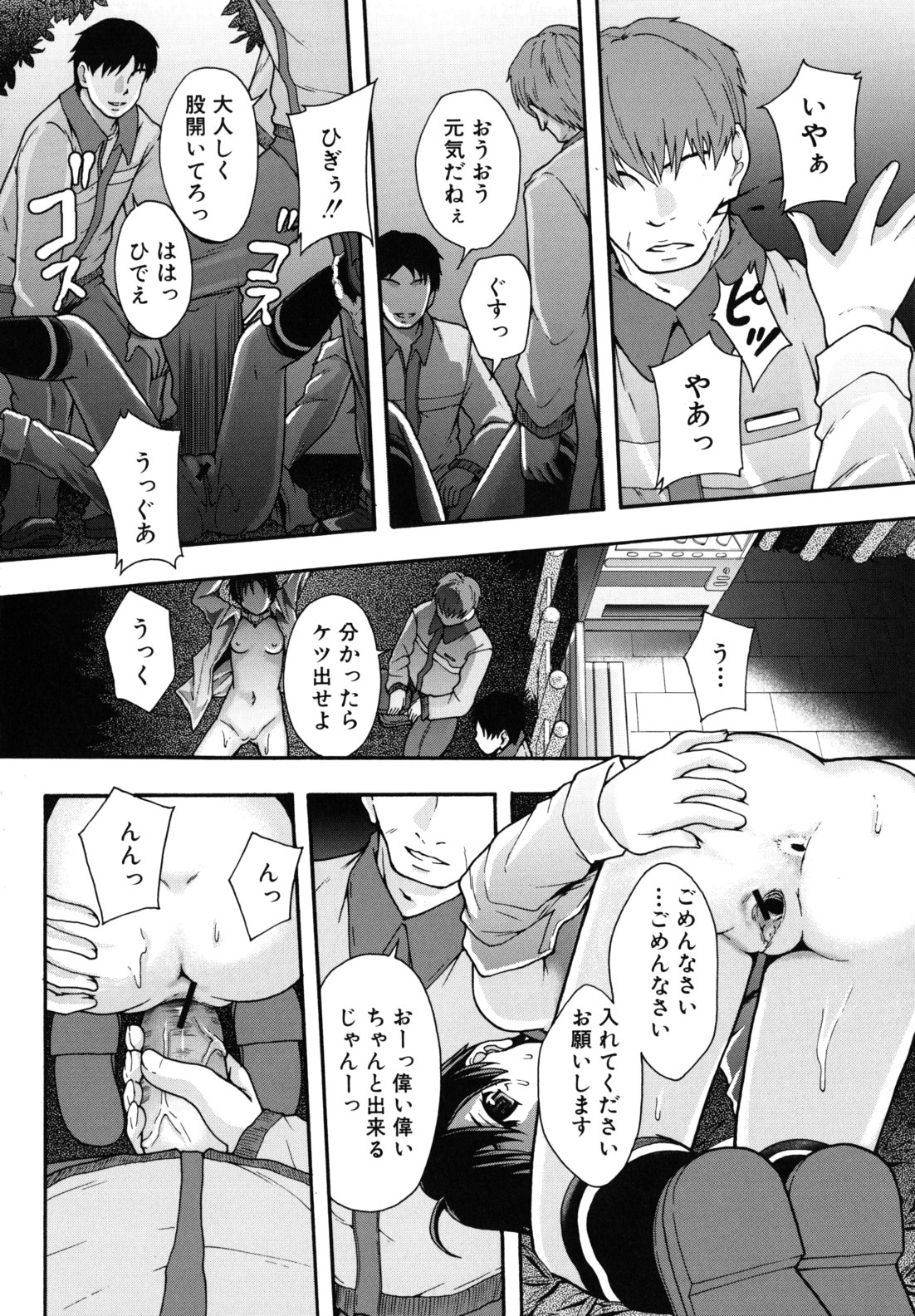 [まよねーず。] 便器街
