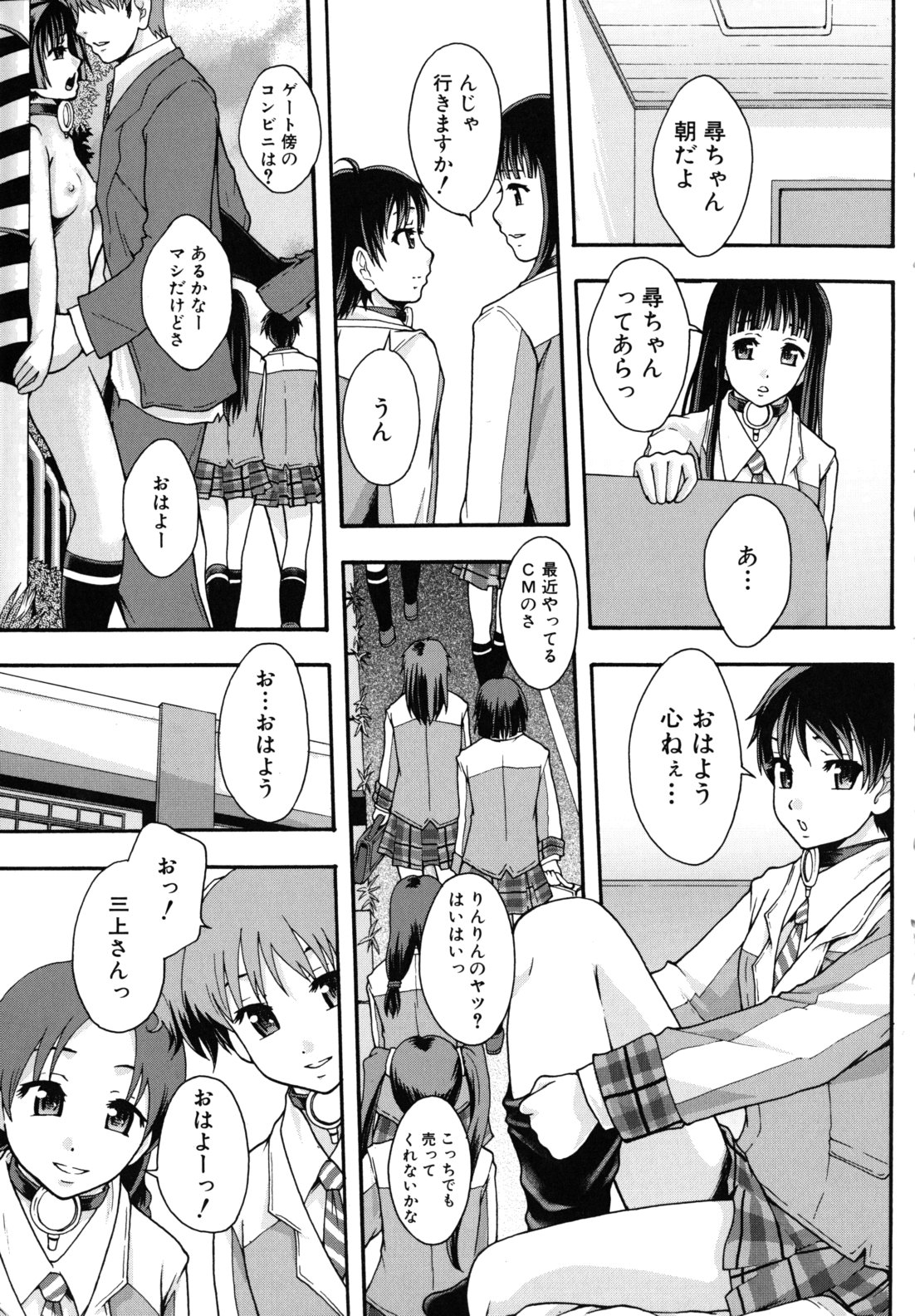 [まよねーず。] 便器街