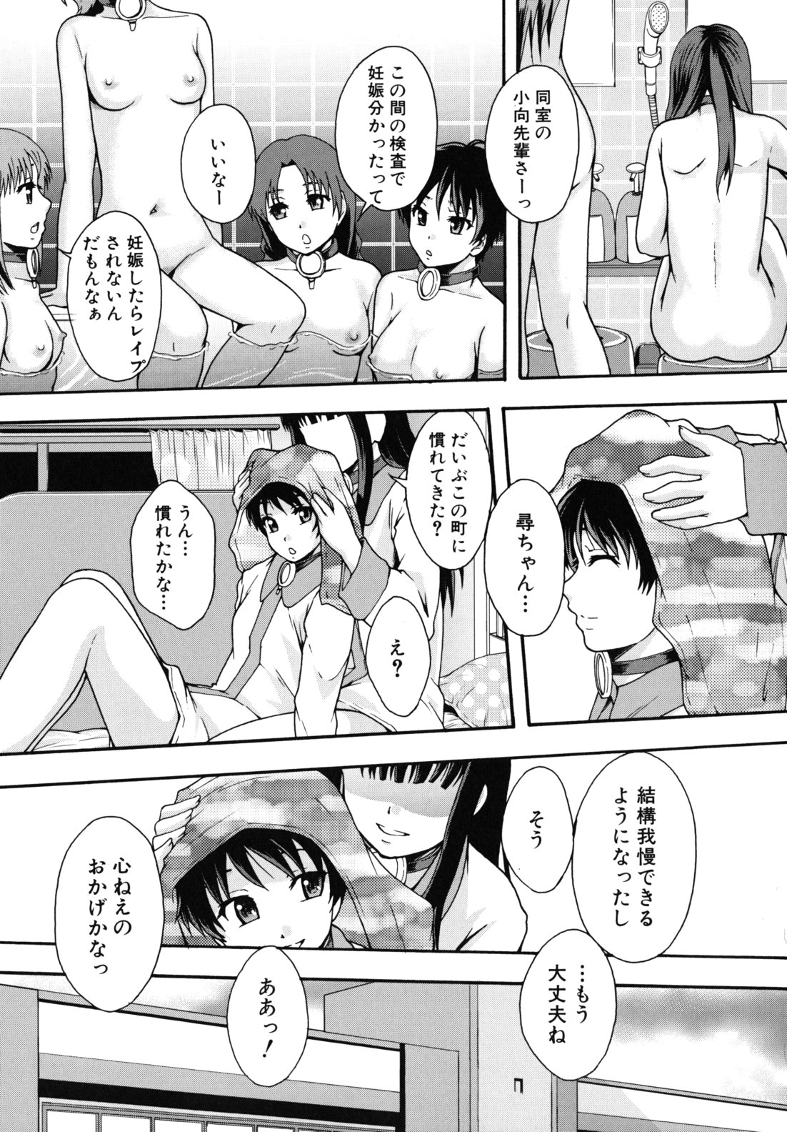 [まよねーず。] 便器街