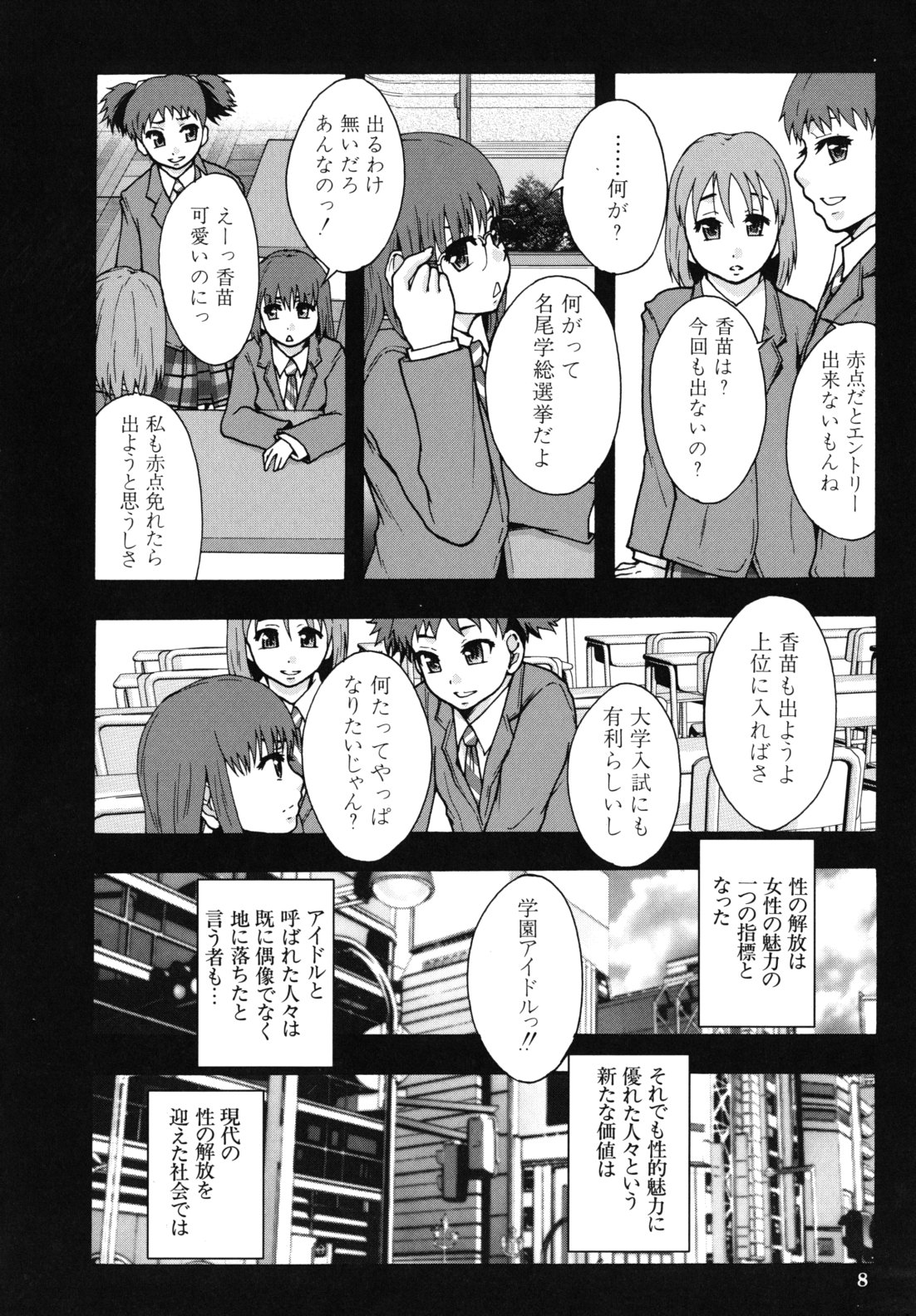 [まよねーず。] 便器街